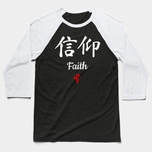 Chinese Faith Calligraphy Baseball T-Shirt